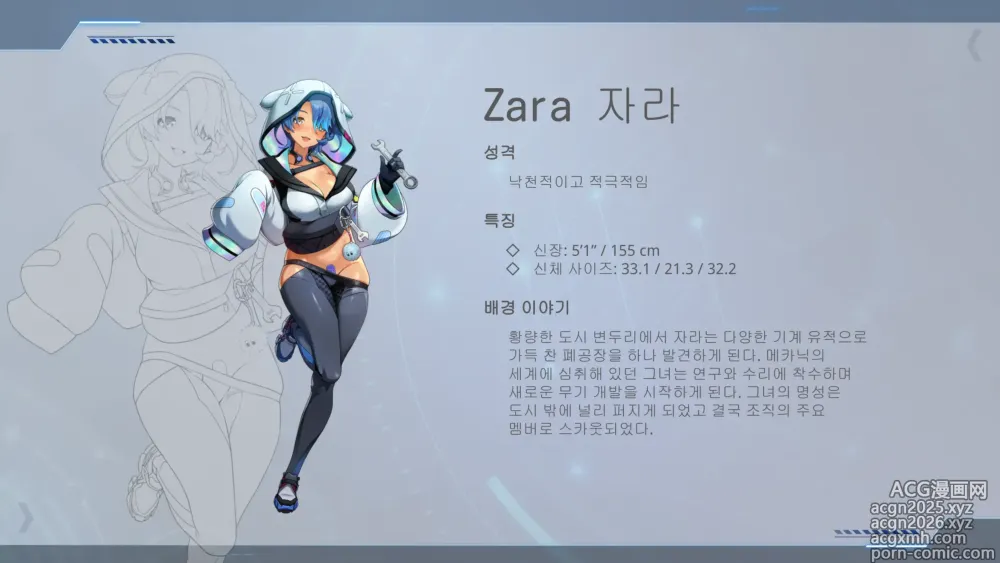Page 13 of imageset Wings of Seduction 魅惑之翼 少女的爆衣攻略 Artbook