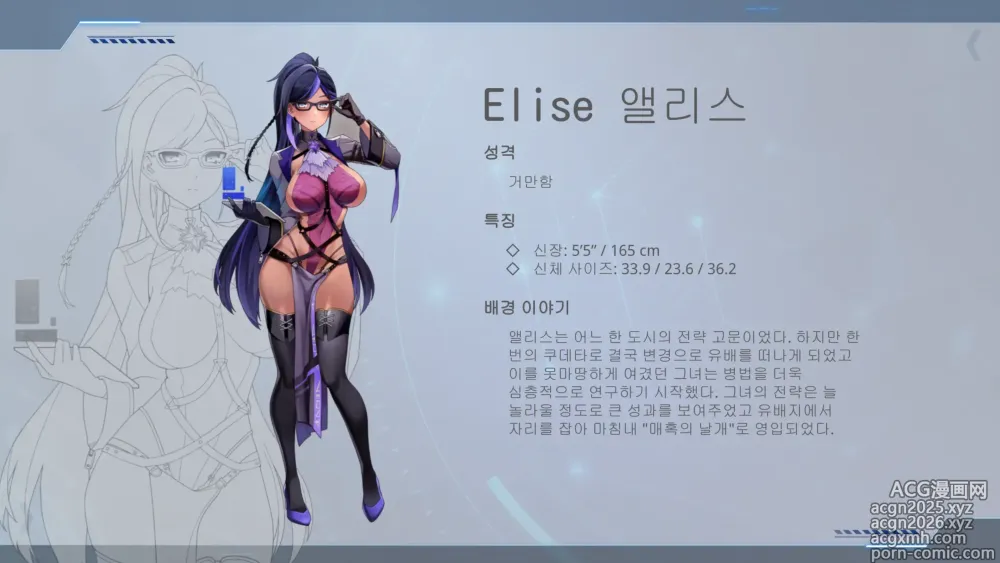 Page 23 of imageset Wings of Seduction 魅惑之翼 少女的爆衣攻略 Artbook