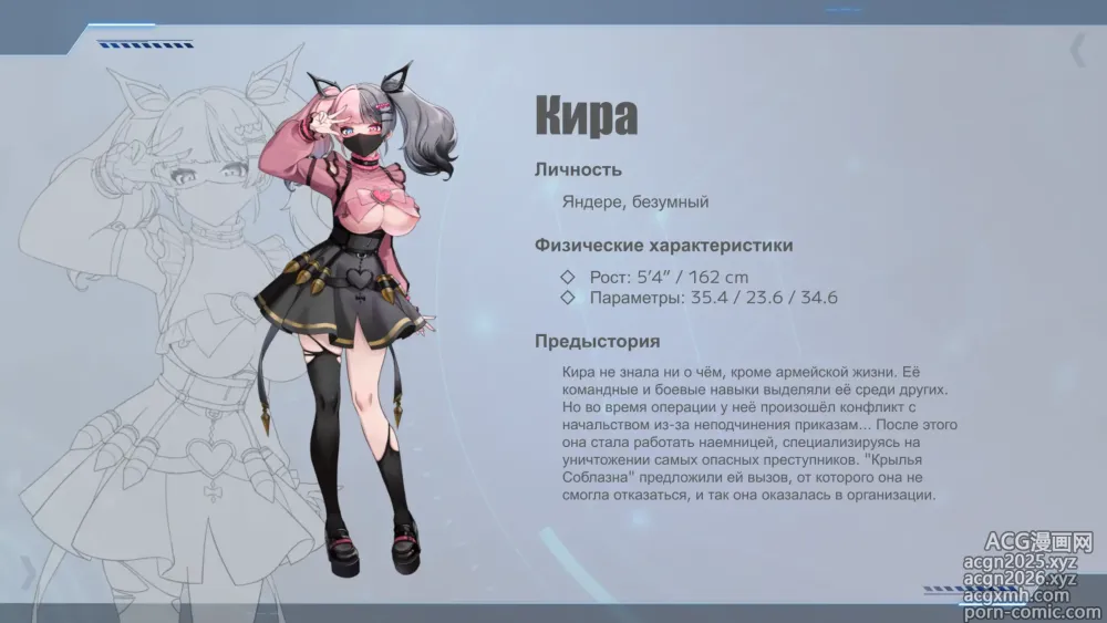 Page 34 of imageset Wings of Seduction 魅惑之翼 少女的爆衣攻略 Artbook