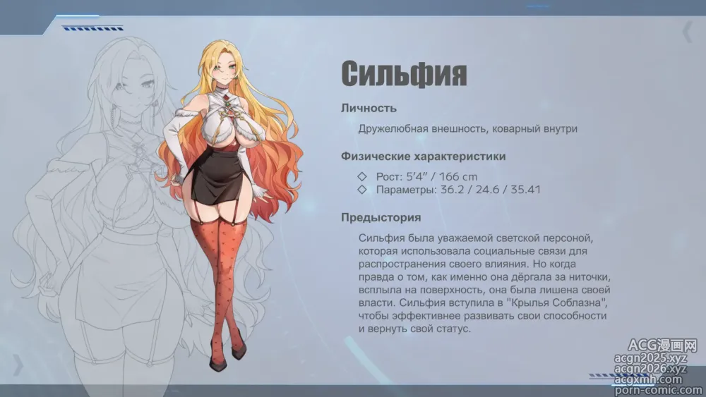 Page 44 of imageset Wings of Seduction 魅惑之翼 少女的爆衣攻略 Artbook