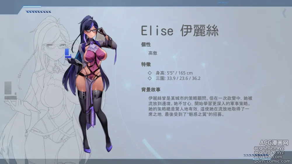 Page 23 of imageset Wings of Seduction 魅惑之翼 少女的爆衣攻略 Artbook
