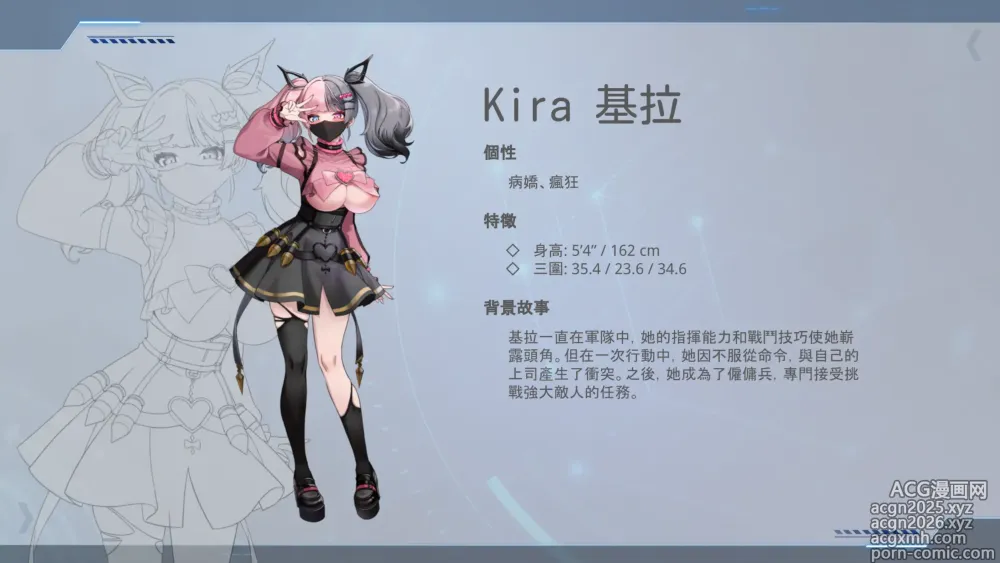 Page 34 of imageset Wings of Seduction 魅惑之翼 少女的爆衣攻略 Artbook