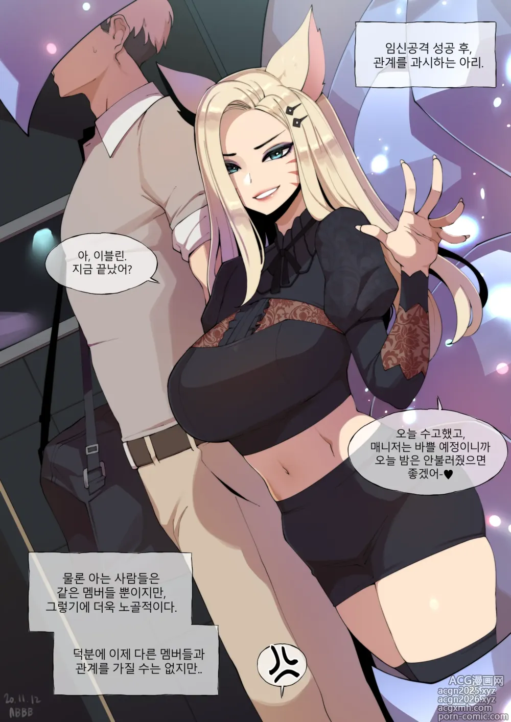 Page 1 of imageset ABBB 2020.11_KDA_BADDEST_Ahri_Gumroad_kemono