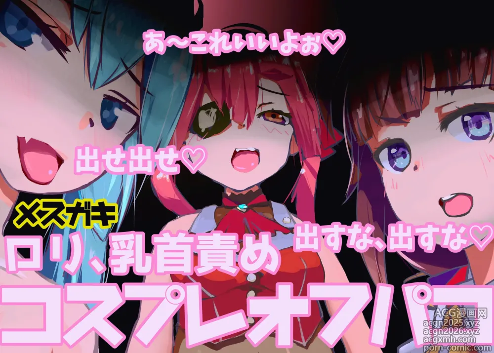 Page 1 of imageset トーヨコのメスガキにナー