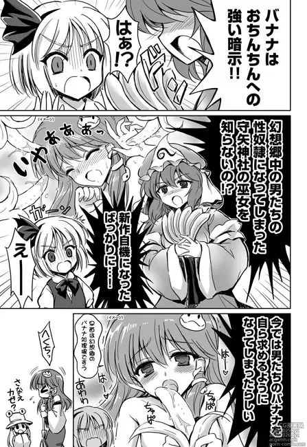 Page 938 of imageset まるごし