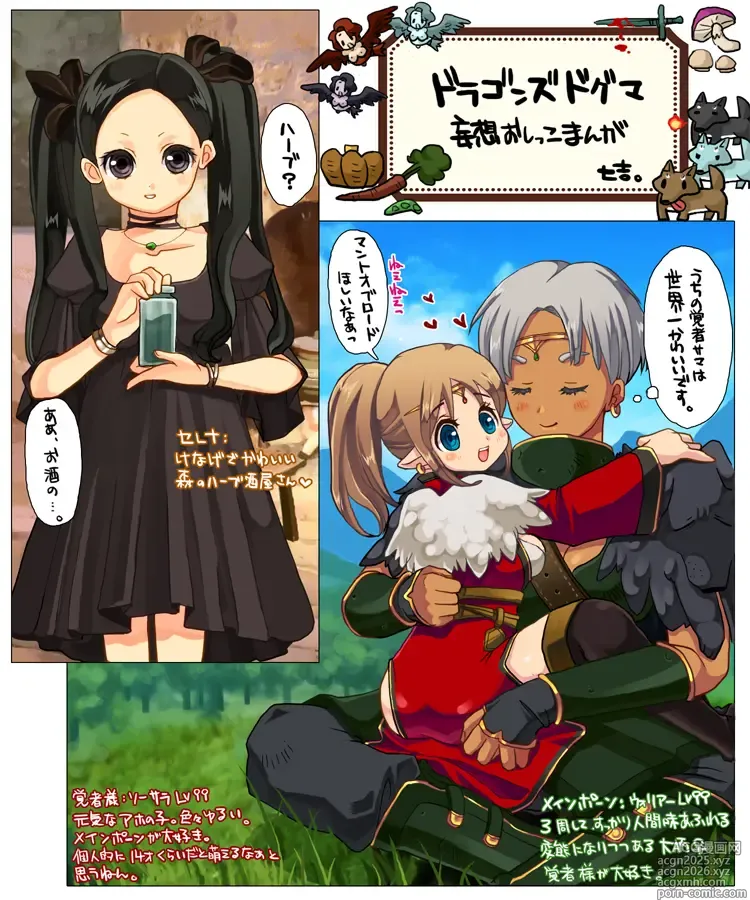 Page 19 of imageset Nanakichi.