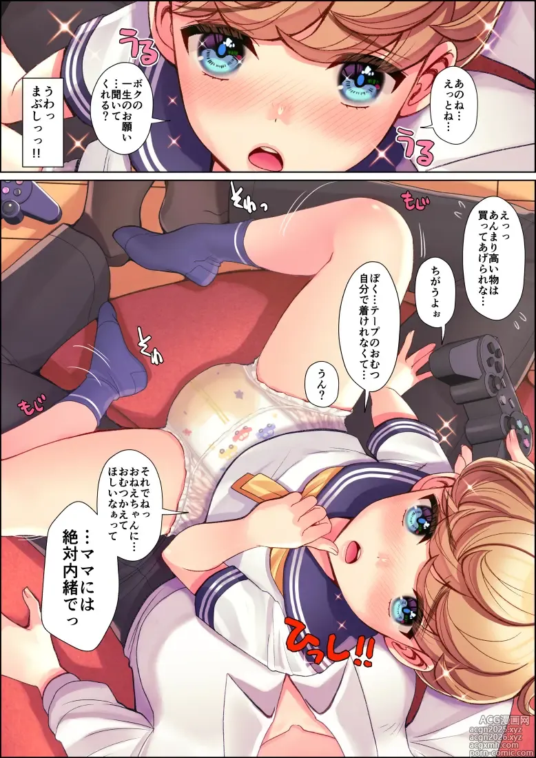 Page 229 of imageset Nanakichi.