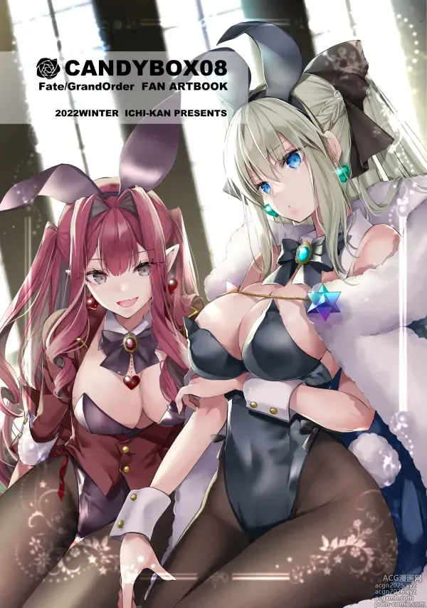 Page 2 of imageset 夏の陛下