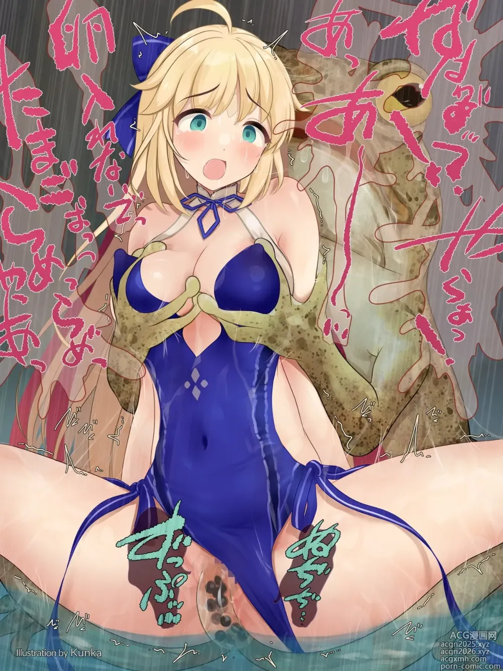 Page 882 of imageset Kunka