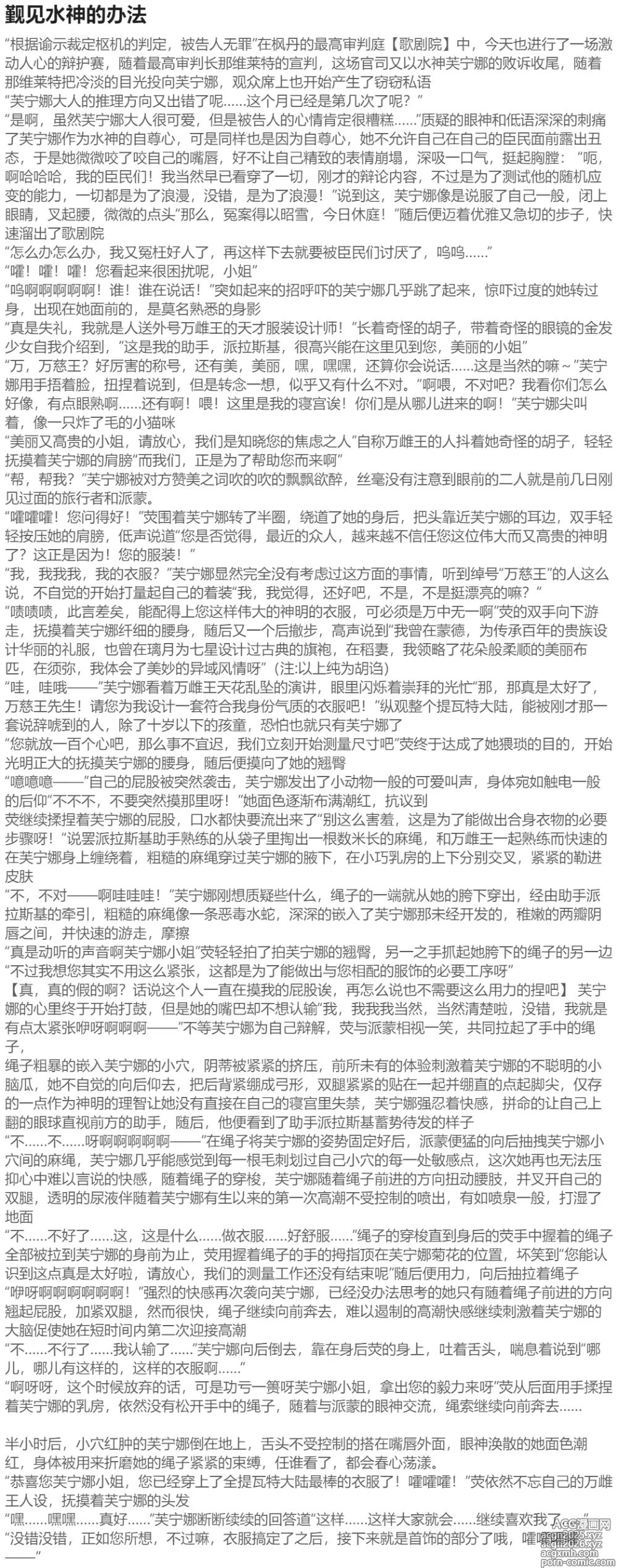 Page 12 of imageset 臣訾 带小作文 (12063067) 2023.07.28