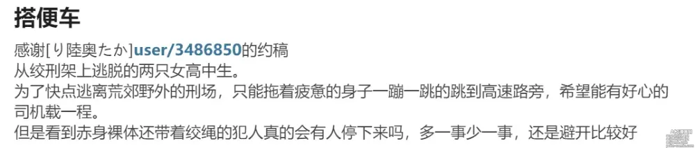 Page 20 of imageset 臣訾 带小作文 (12063067) 2023.07.28