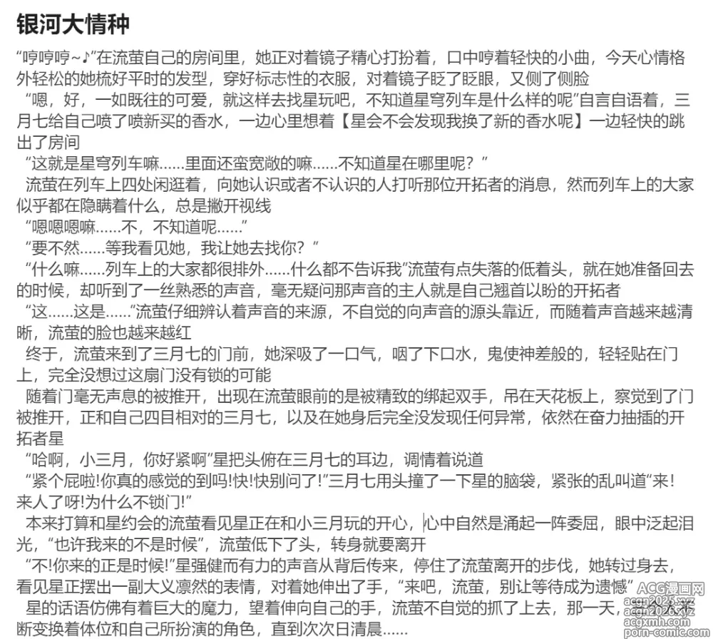 Page 5 of imageset 臣訾 带小作文 (12063067) 2023.07.28