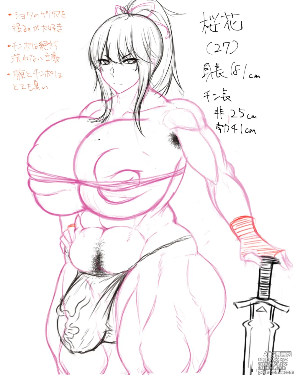 Page 1 of imageset りんすぅ