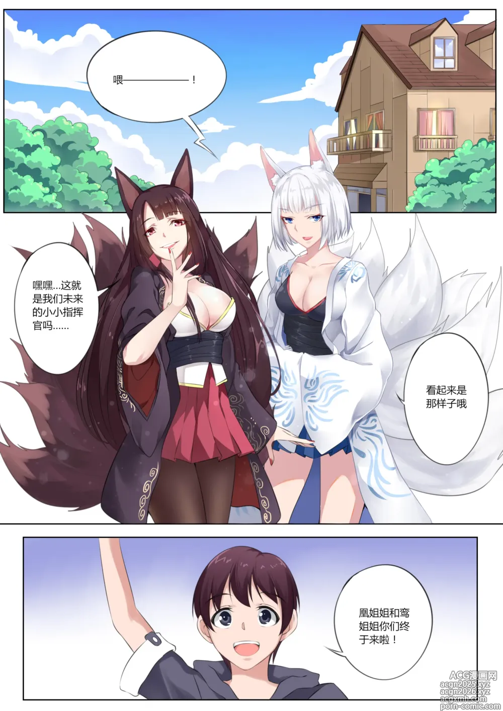 Page 33 of imageset 【向死而生】
