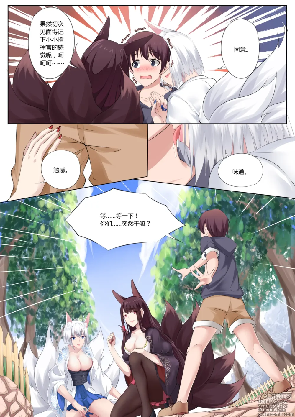 Page 34 of imageset 【向死而生】