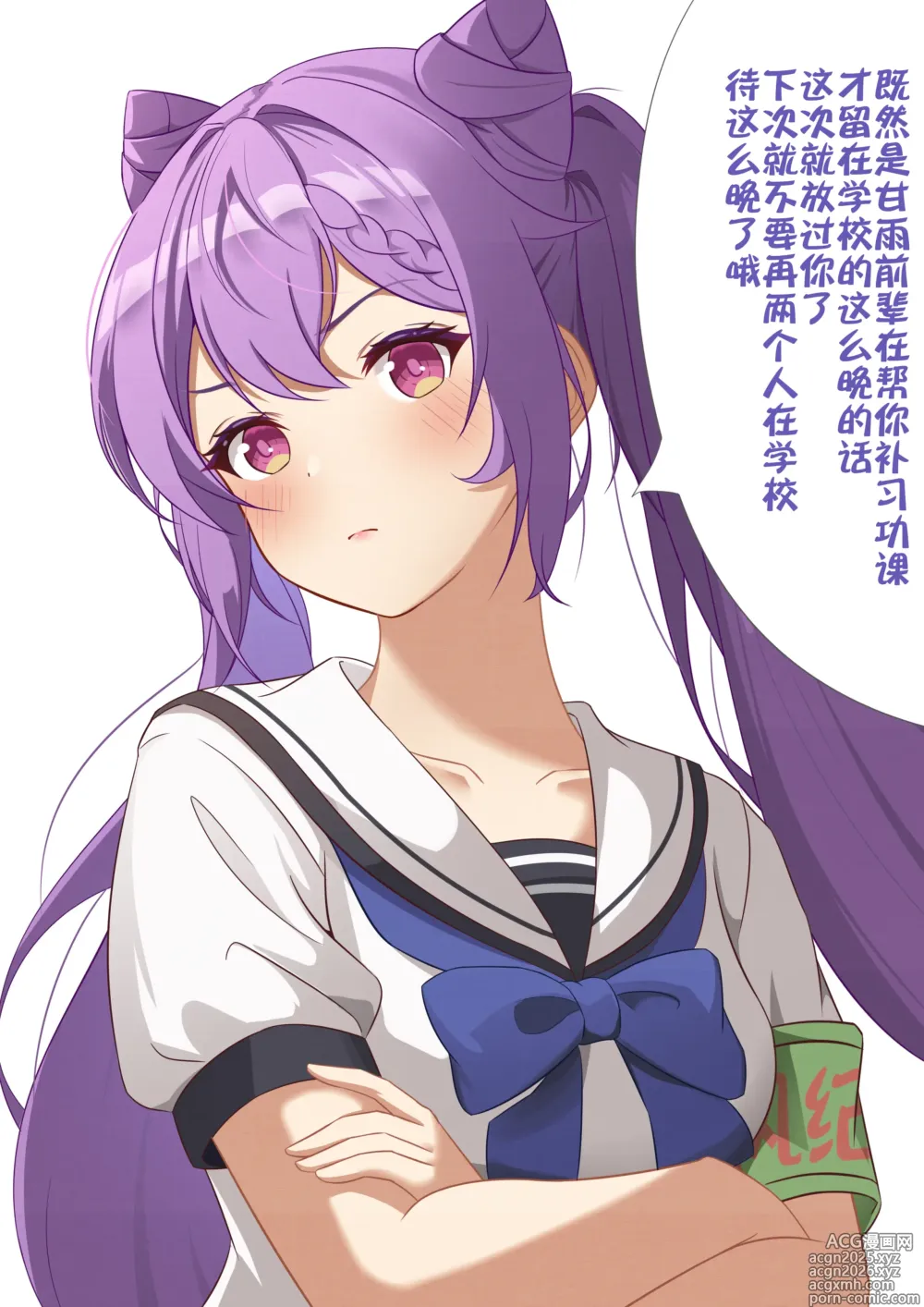 Page 58 of imageset 漂泊者你喜欢我这个样子吗？