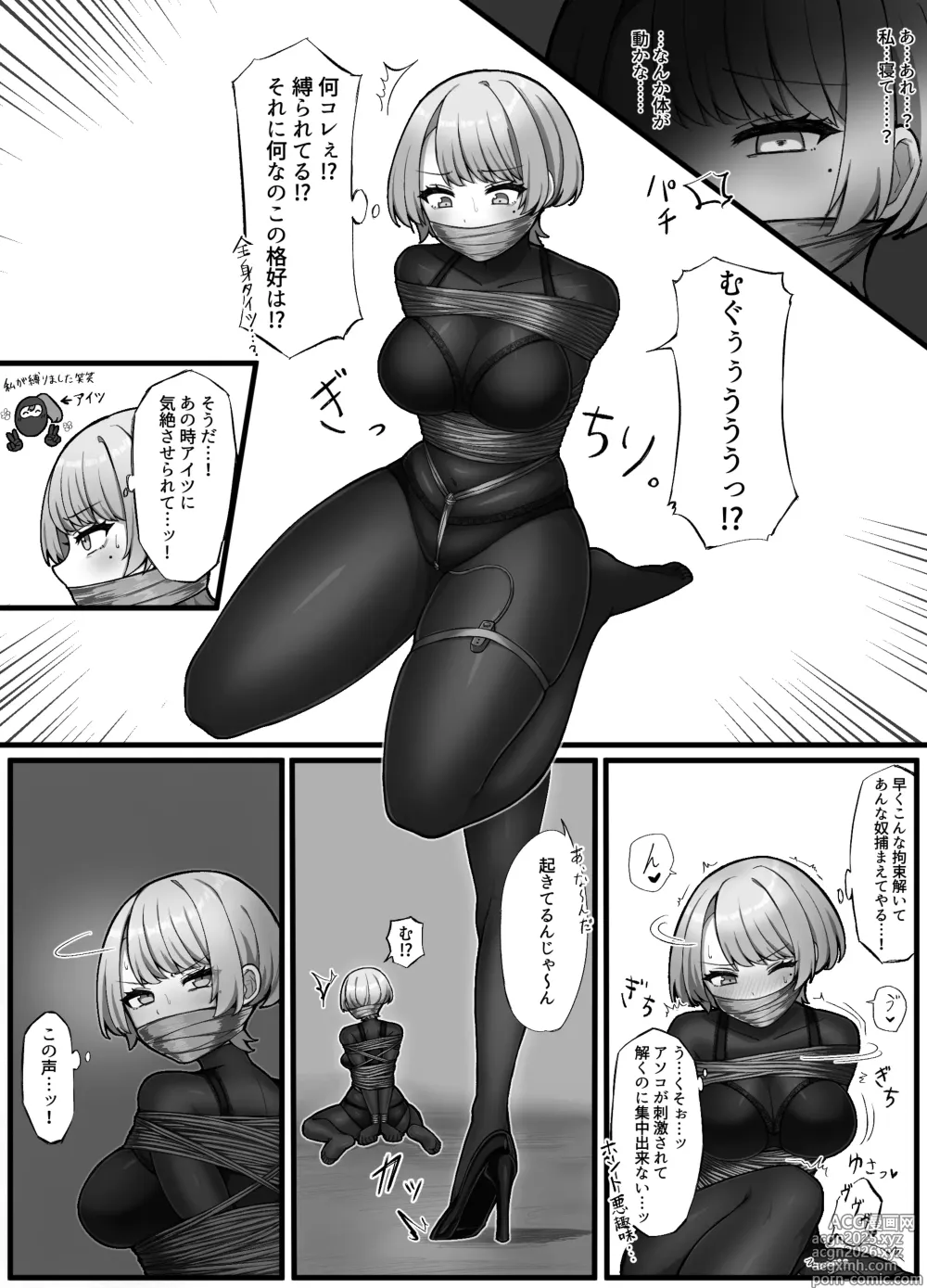Page 3 of imageset 蟲ぴ?