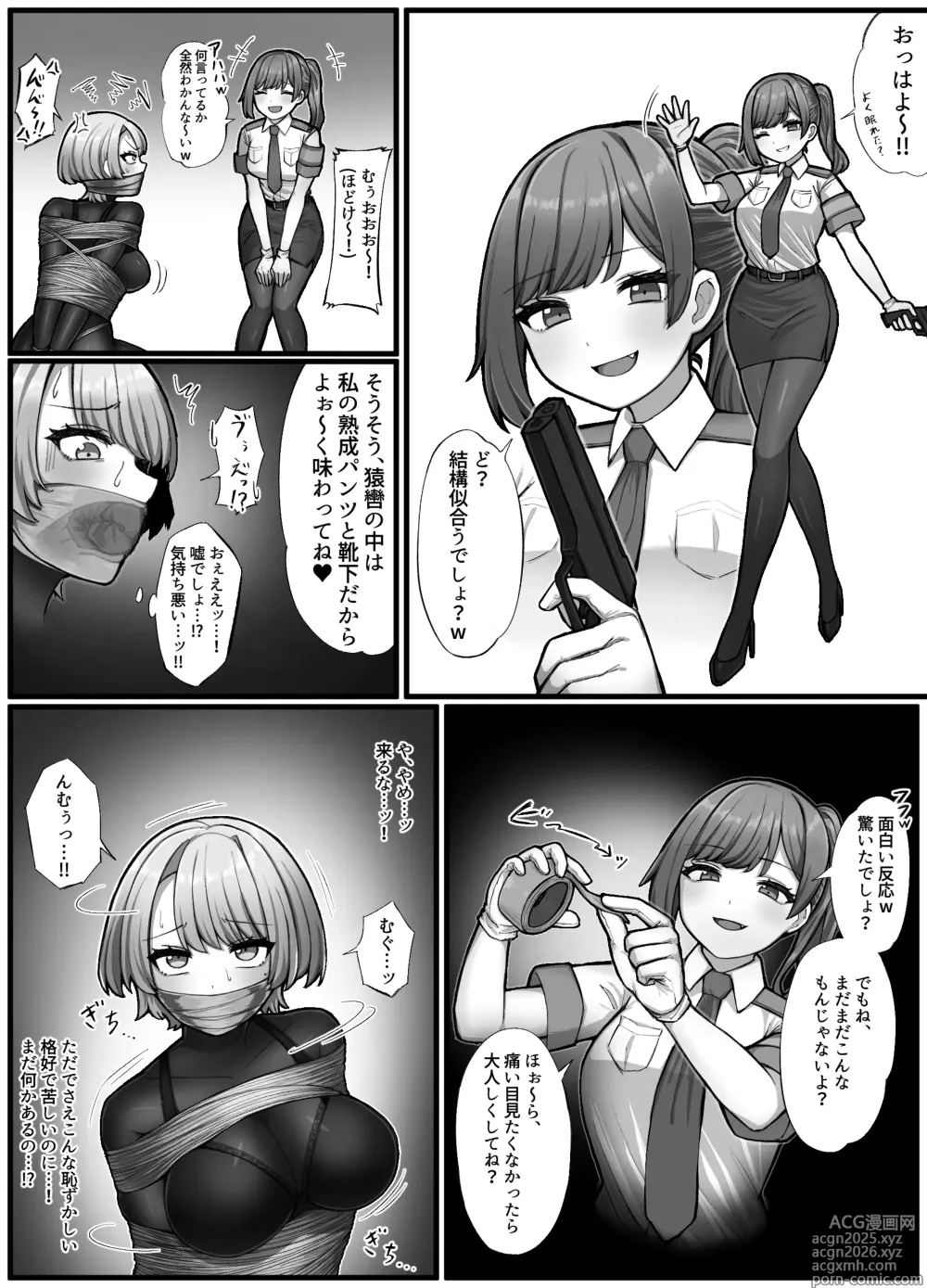 Page 4 of imageset 蟲ぴ?