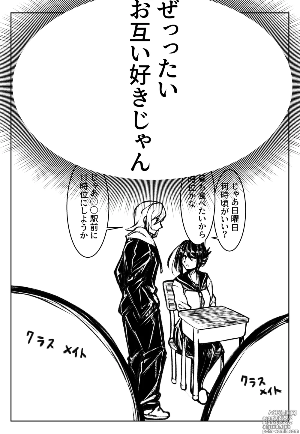 Page 7 of imageset 『今度は寝ないから…』