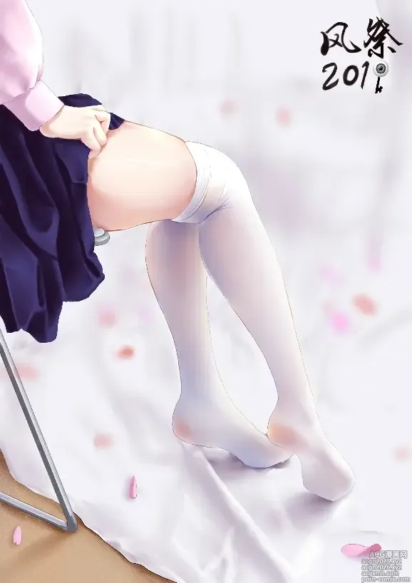 Page 3 of imageset 風祭帆夏