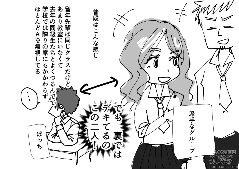Page 9 of imageset Megitsune Waakusu