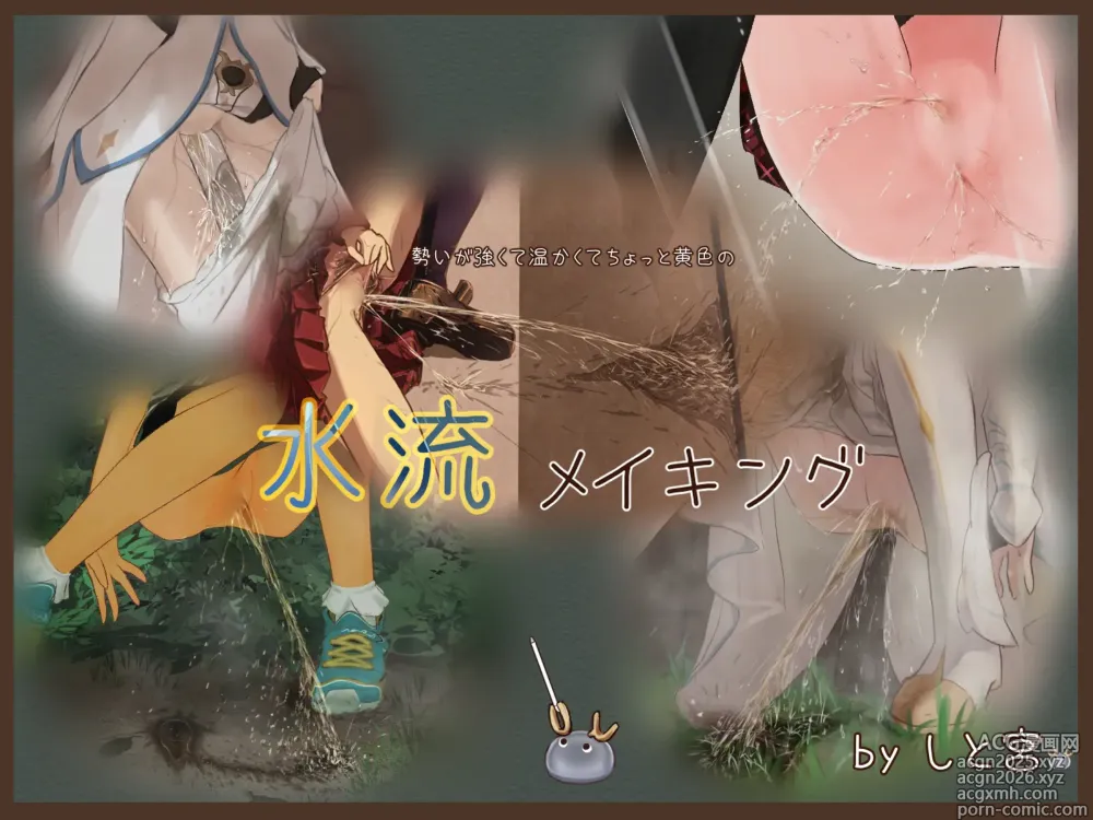 Page 1 of imageset 힘차고 따뜻하면서 약간 노란 물줄기 메이킹