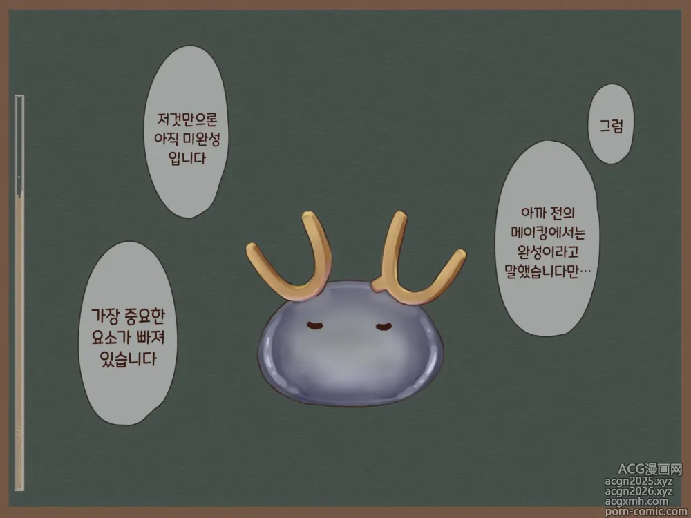 Page 37 of imageset 힘차고 따뜻하면서 약간 노란 물줄기 메이킹