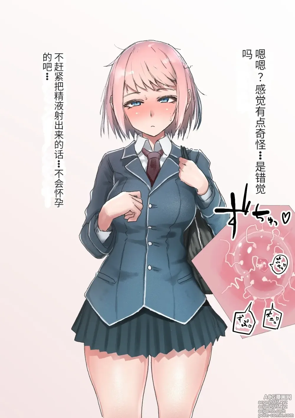 Page 7 of imageset Akiyoshi【AI翻译】