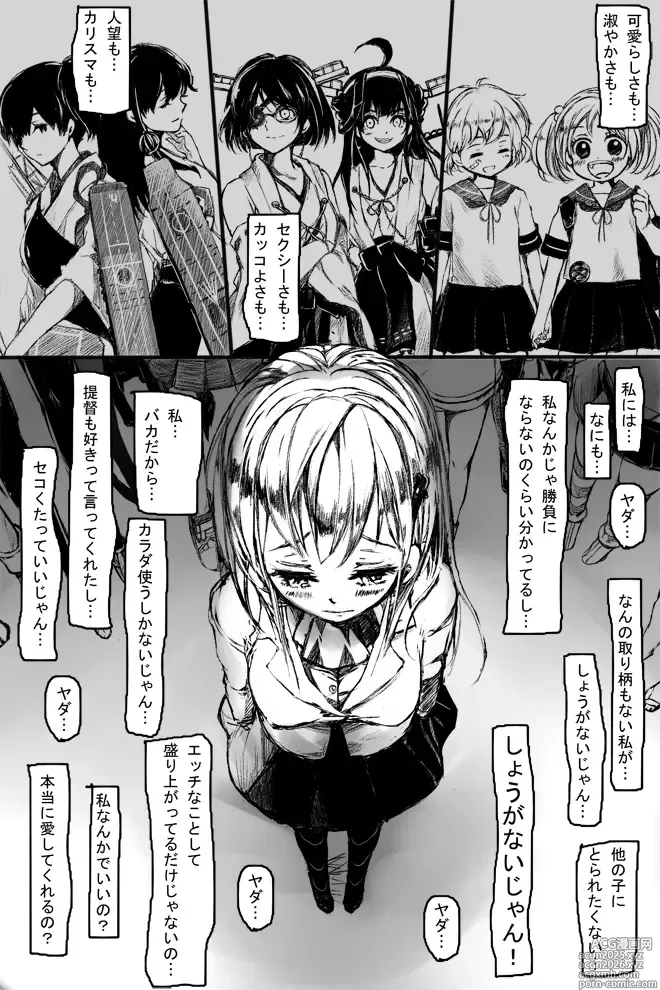 Page 11 of imageset 御幸やや