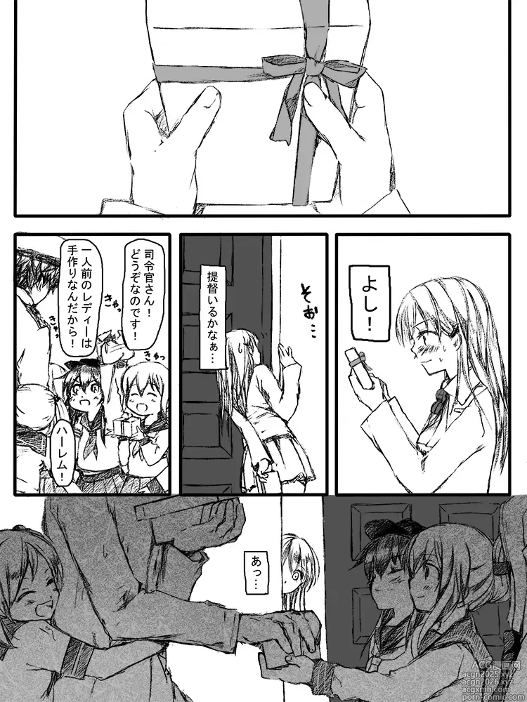 Page 15 of imageset 御幸やや
