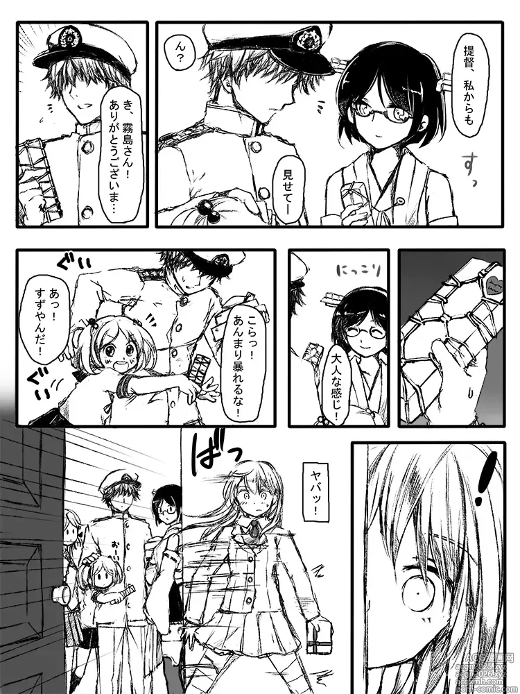 Page 16 of imageset 御幸やや