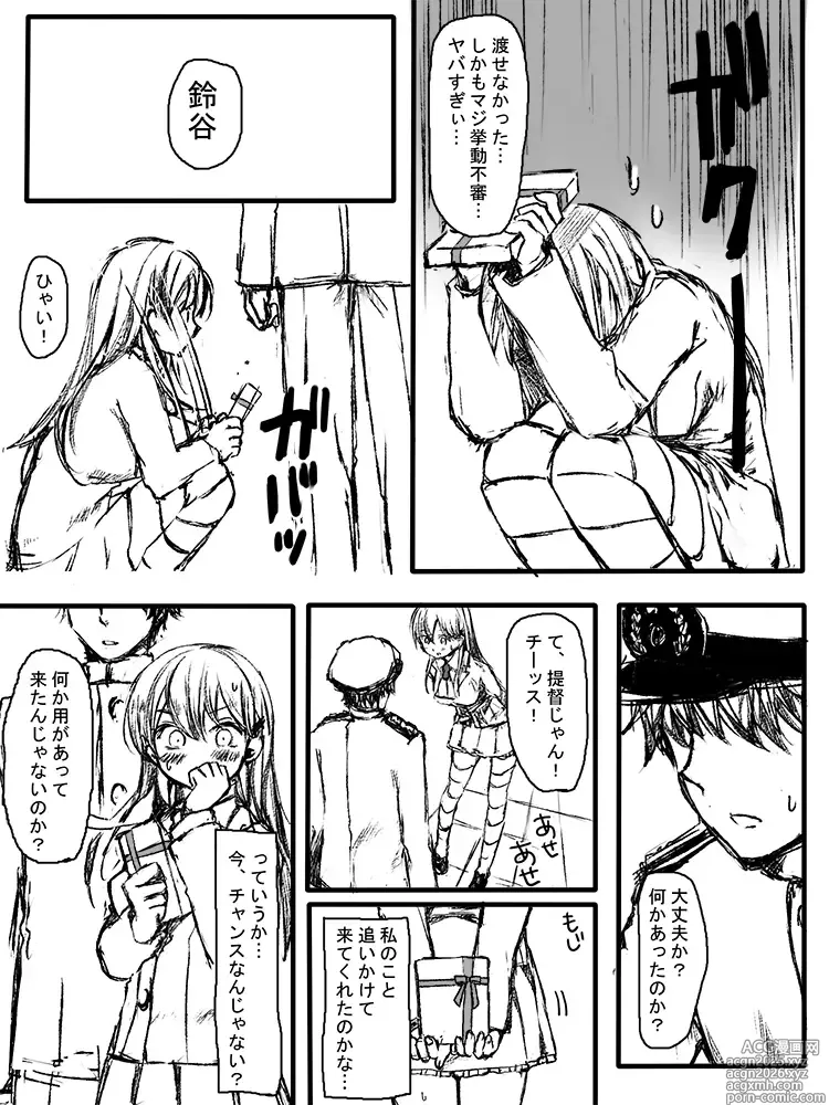 Page 19 of imageset 御幸やや