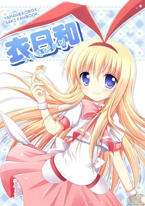 Page 13 of imageset ナナセミオリ