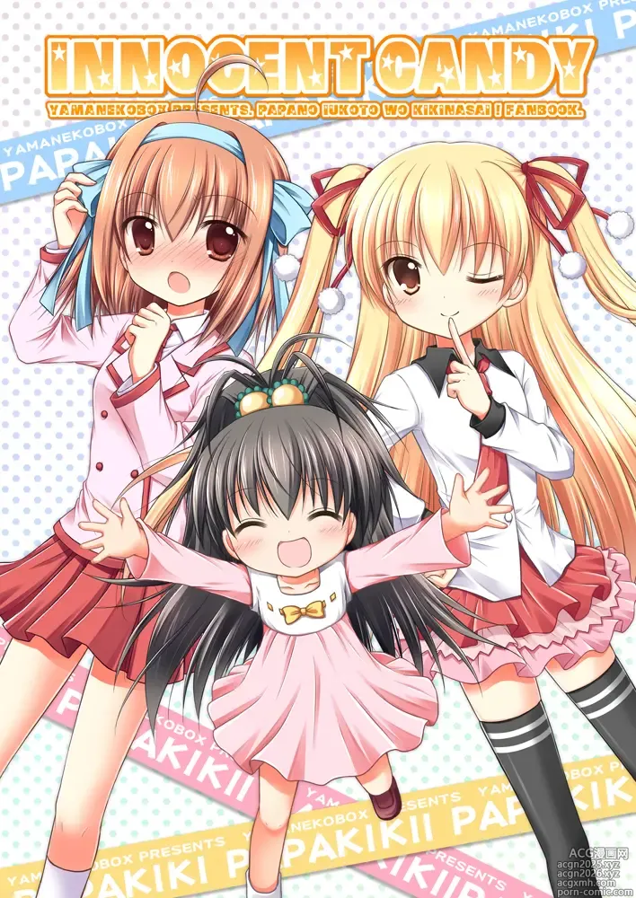 Page 14 of imageset ナナセミオリ