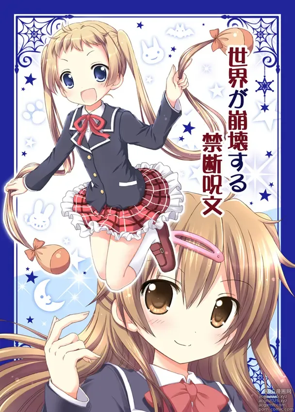 Page 24 of imageset ナナセミオリ