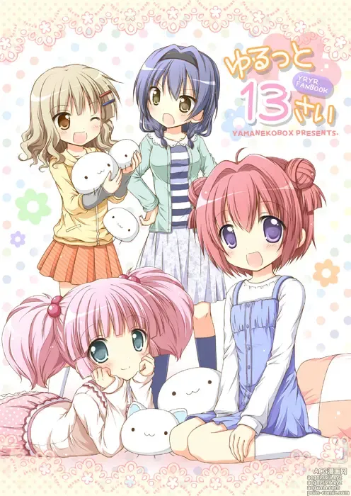 Page 25 of imageset ナナセミオリ