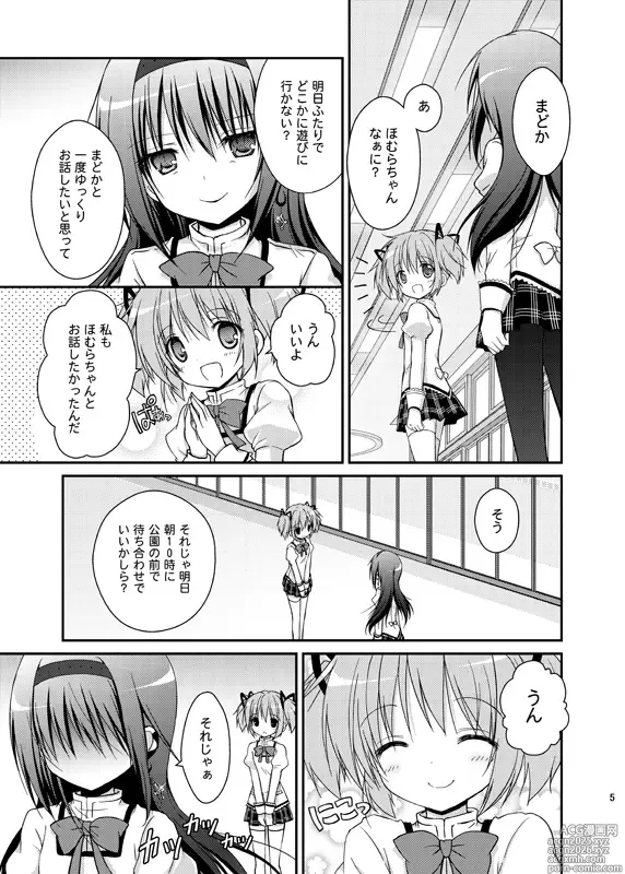 Page 45 of imageset ナナセミオリ