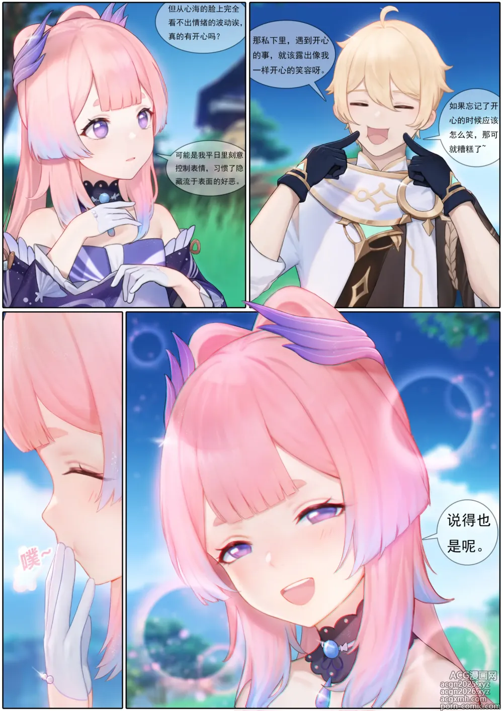 Page 8 of imageset 无情烟灰缸wqyhg (45897157) 2024.07.19