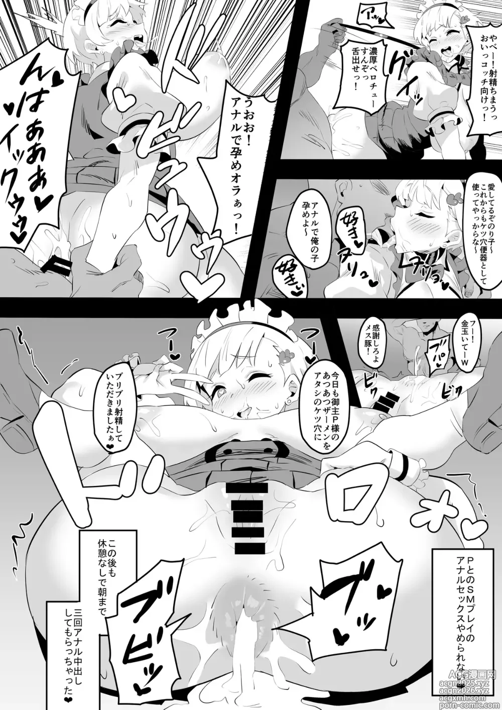 Page 5 of imageset Fanbox