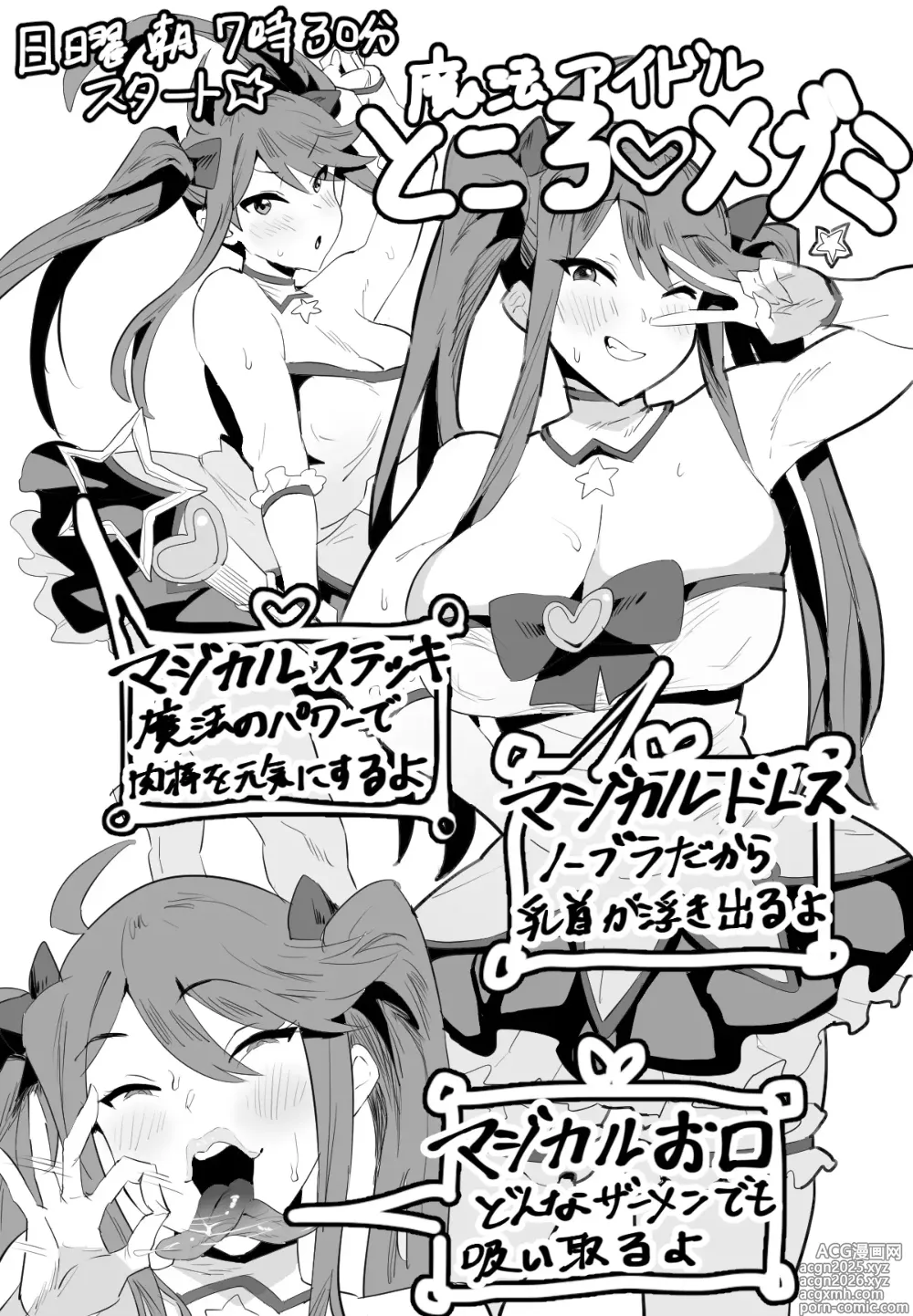 Page 9 of imageset Fanbox