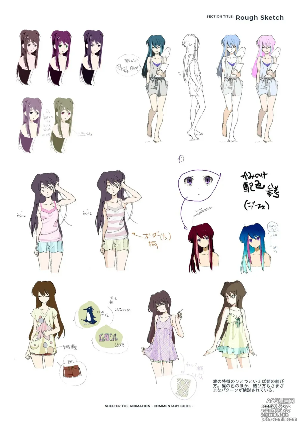 Page 12 of imageset SHELTER（避难所） 画集・设定资料集