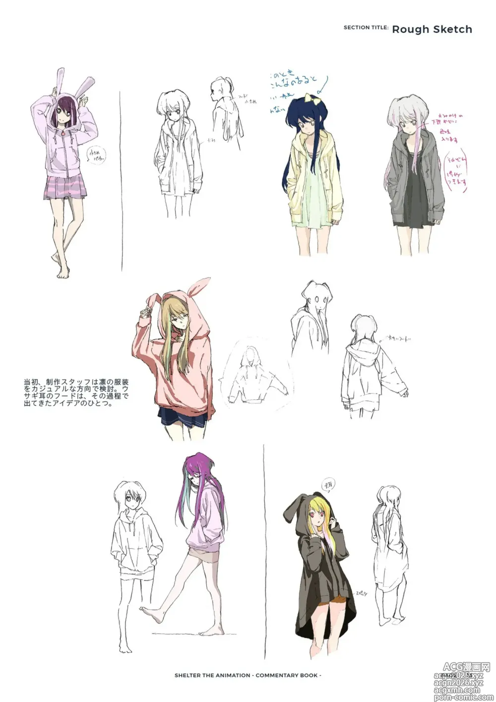 Page 14 of imageset SHELTER（避难所） 画集・设定资料集