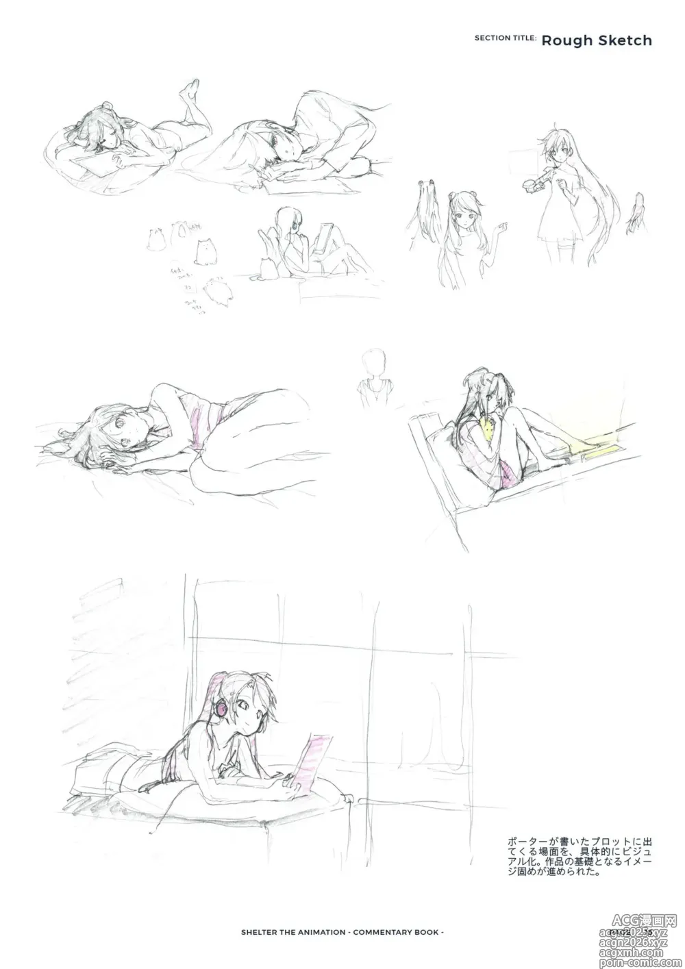 Page 16 of imageset SHELTER（避难所） 画集・设定资料集