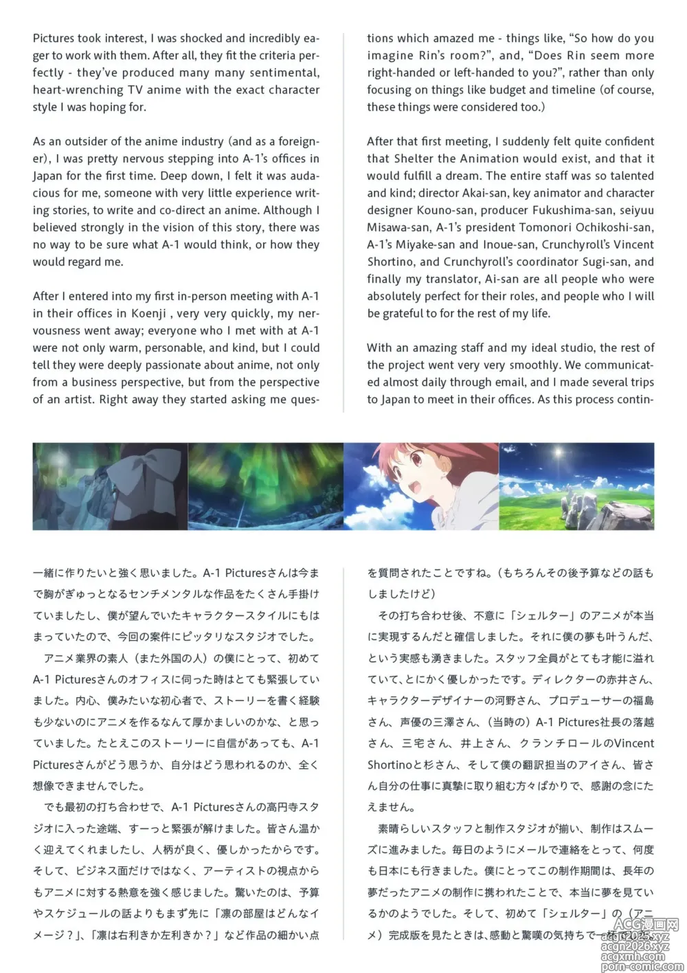 Page 7 of imageset SHELTER（避难所） 画集・设定资料集