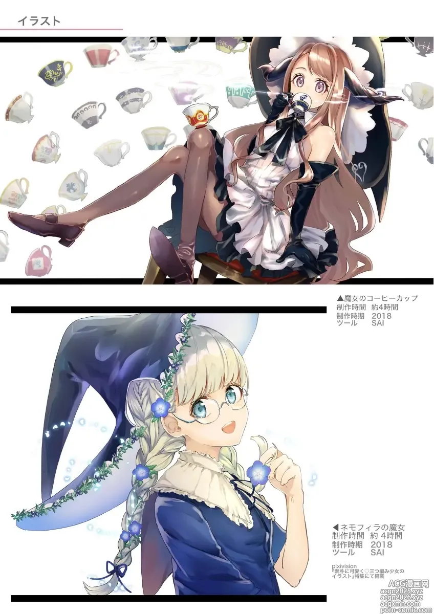 Page 1186 of imageset がわこ (@gigzagu123) 2024.07.25