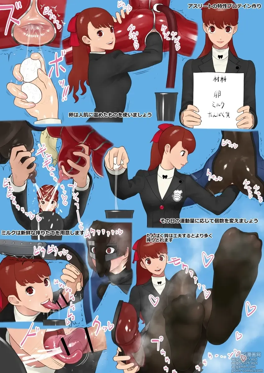 Page 6 of imageset 高校パンチ - A Crazy Feast Unfolds In Mysterious Places