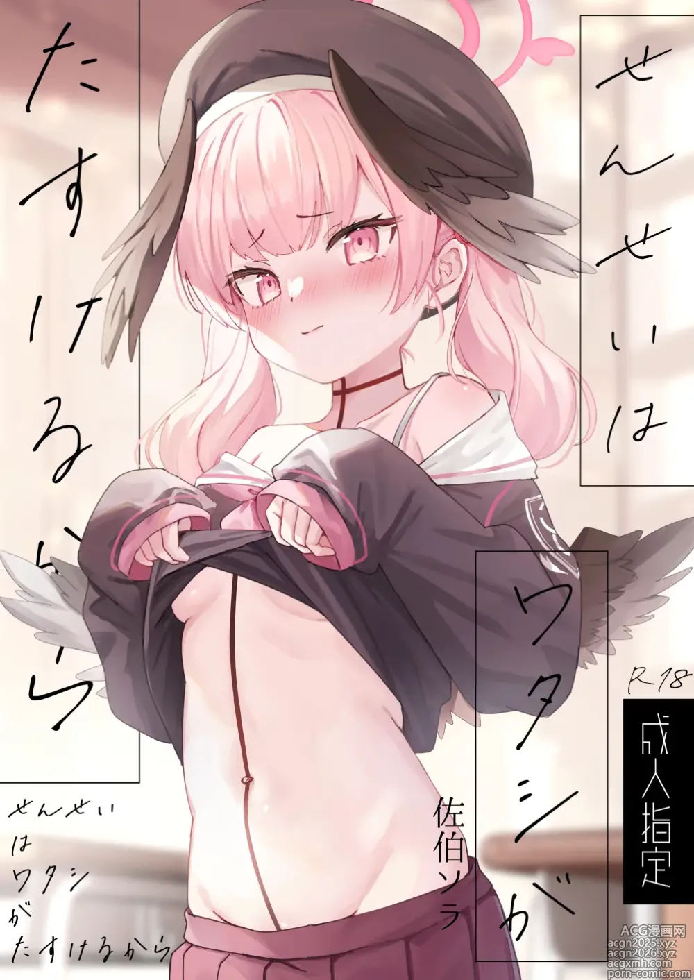 Page 215 of imageset 佐伯ソラ