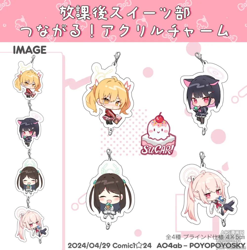 Page 222 of imageset 佐伯ソラ
