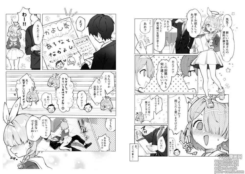 Page 231 of imageset 佐伯ソラ