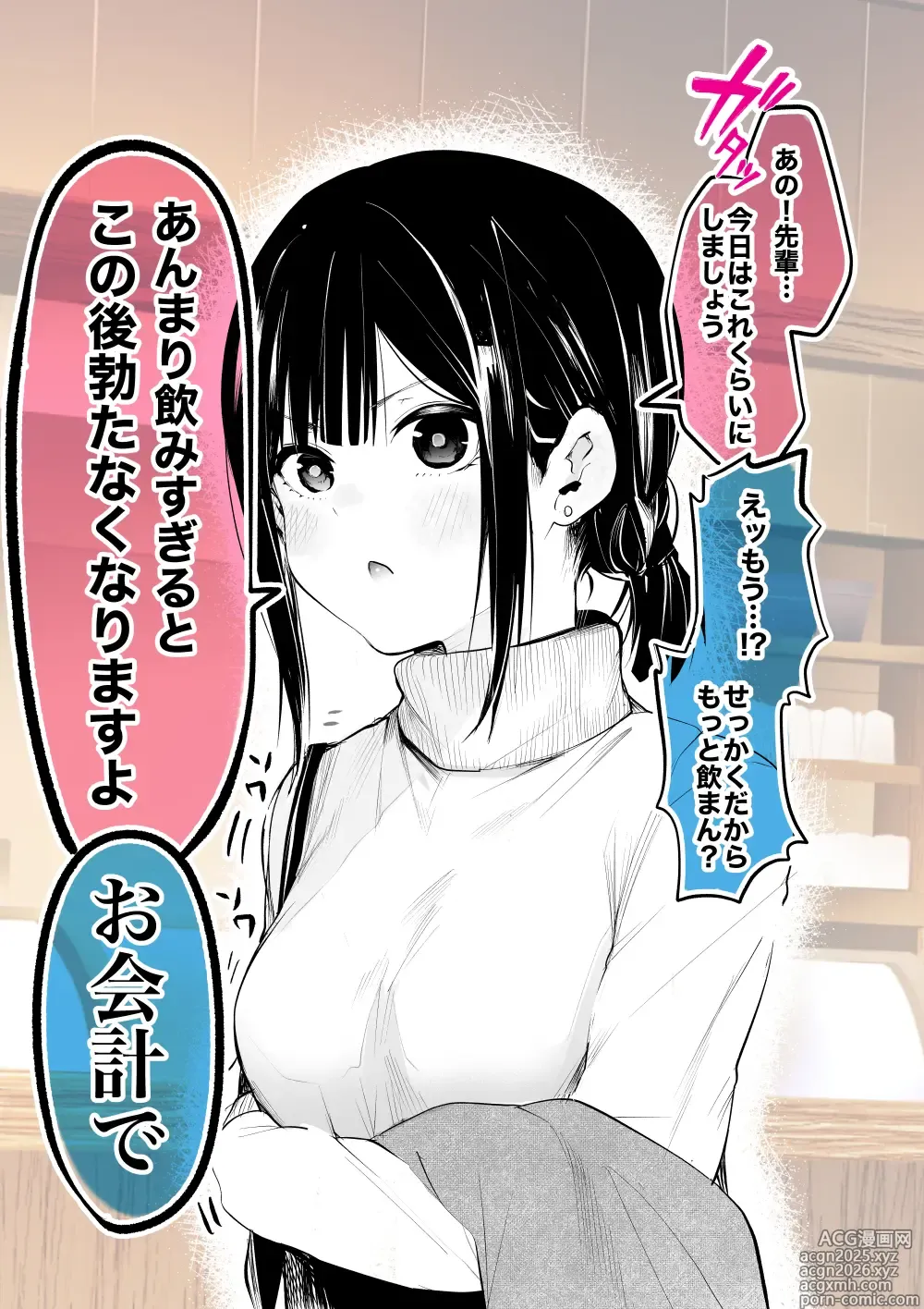 Page 3 of imageset Sawada Kou